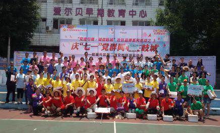 广州体育策划