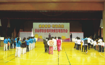 趣味运动会方案